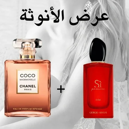 Si Armani + Coco Mademoiselle Chanel 100 ml