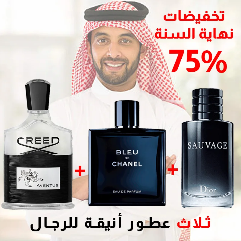 Sauvage + Bleu de chanel + Creed 100ml