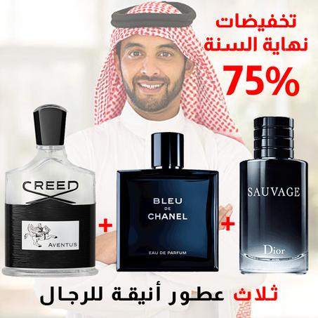 Sauvage + Bleu de chanel + Creed 100ml