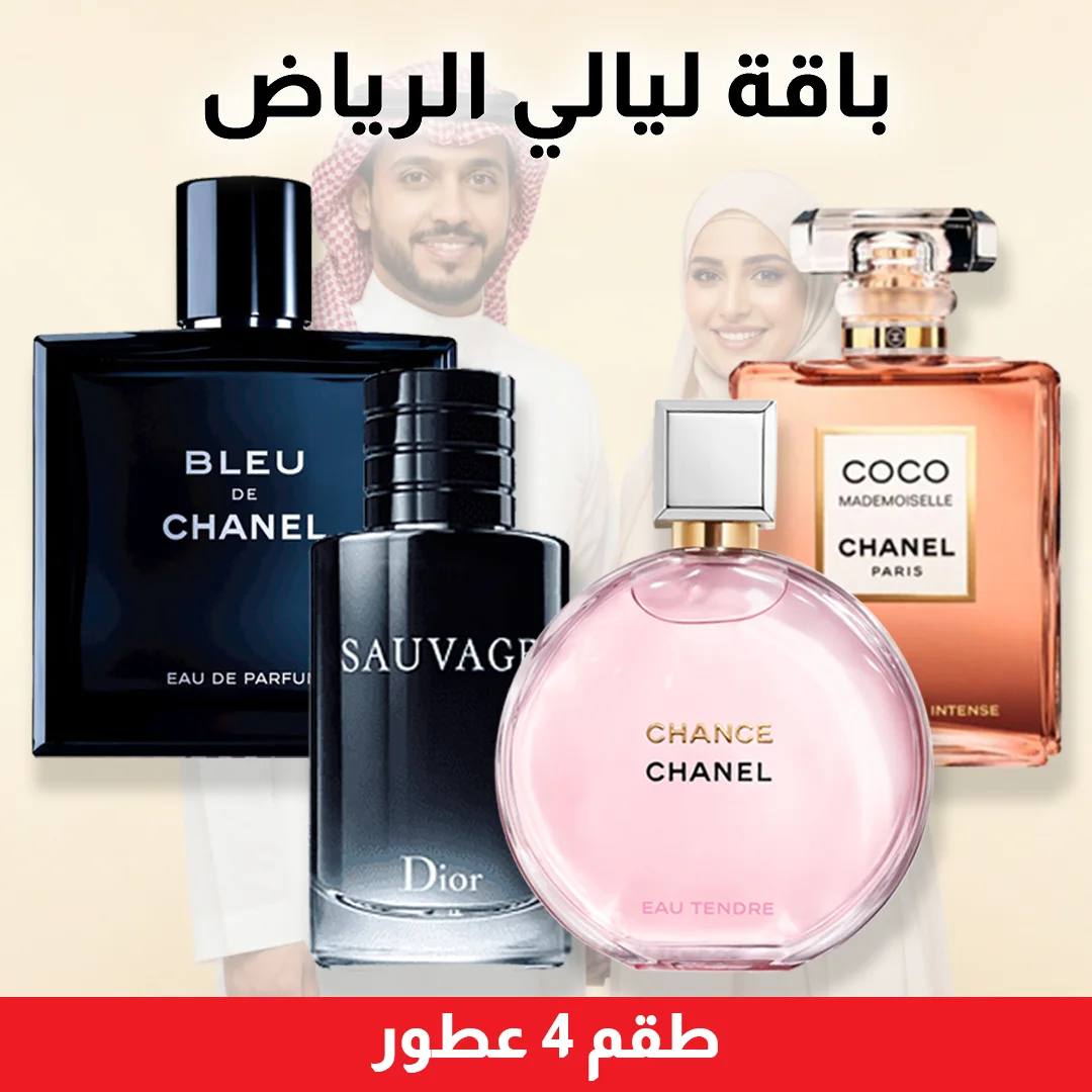 Bleu de chanel + Sauvage + Coco mademoiselle + Chance