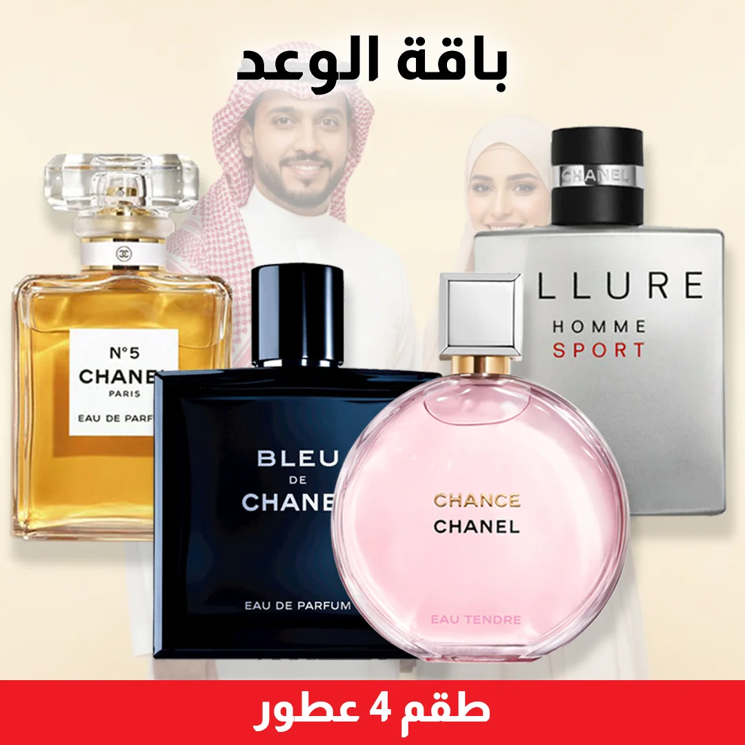 Chanel n°5 + Chance + Creed aventus + Bleu de chanel