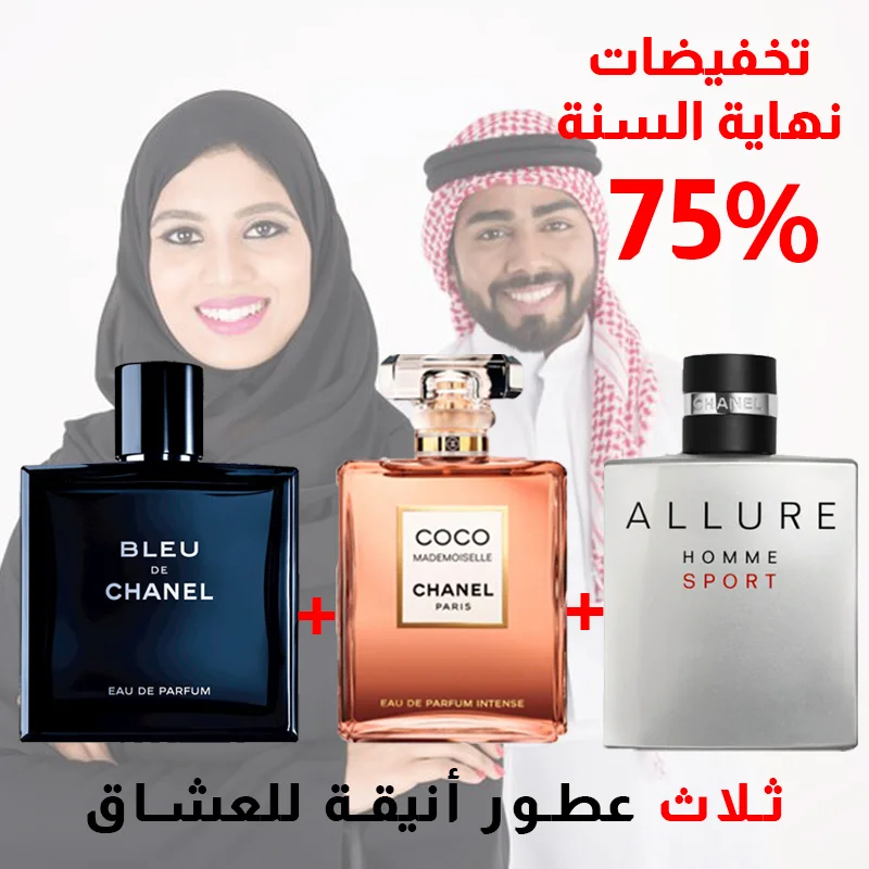 Bleu de chanel + Allure + Coco Mademoiselle 100ml