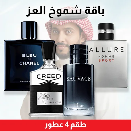 Bleu de chanel + Allure homme sport + Sauvage + Creed aventus