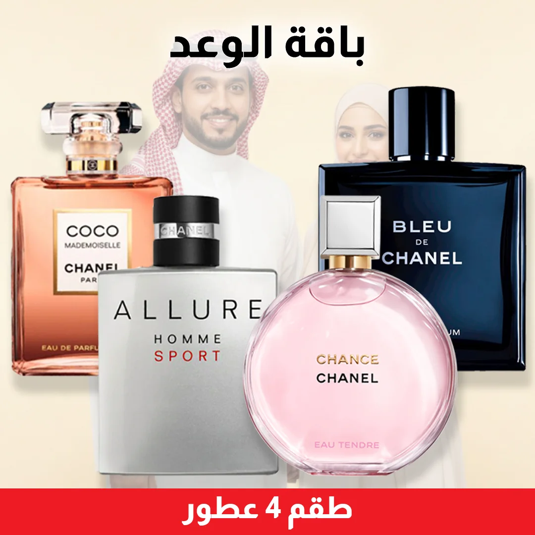 Coco mademoiselle + Chance + Creed aventus + Bleu de chanel