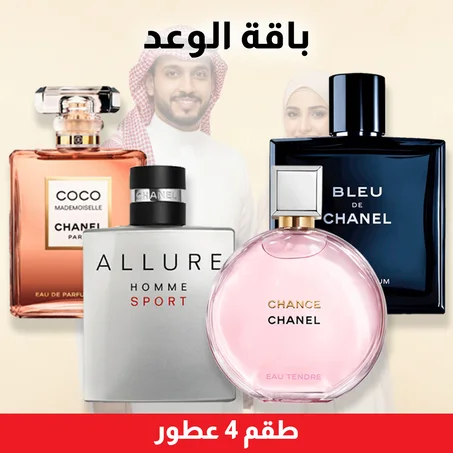 Coco mademoiselle + Chance + Creed aventus + Bleu de chanel