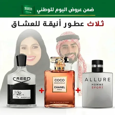 Creed + Coco Mademoiselle + Allure homme sport 100 ml