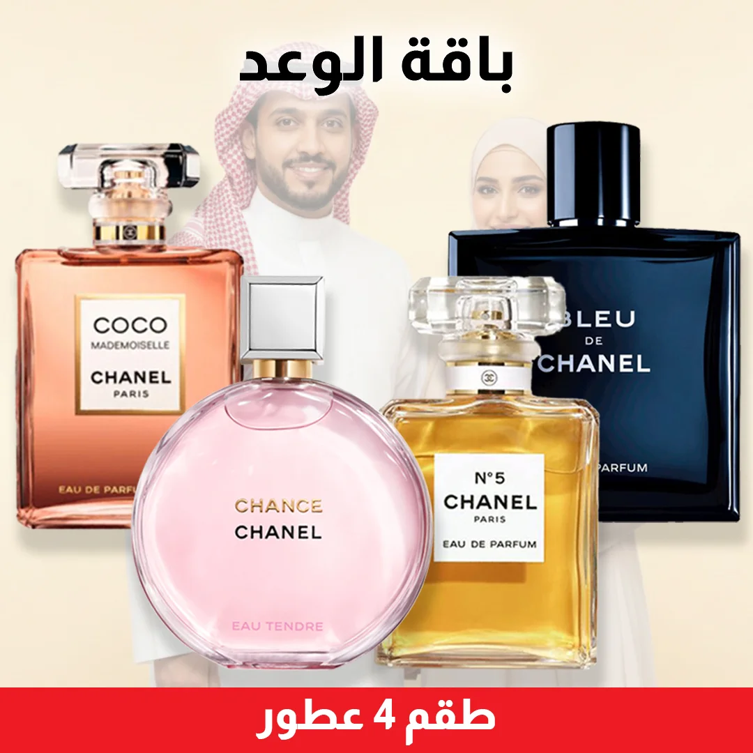 Coco mademoiselle + Chance + Chanel n°5 + Bleu de chanel