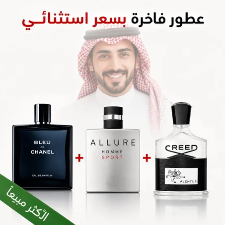 Creed + Bleu de chanel + Allure homme sport 100 ml