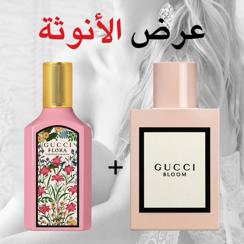 Gucci Flora + Gucci Bloom