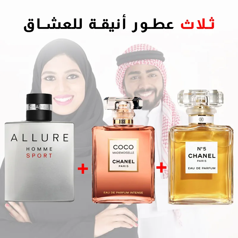 Allure + Coco Mademoiselle + Chanel N°5 100 ml
