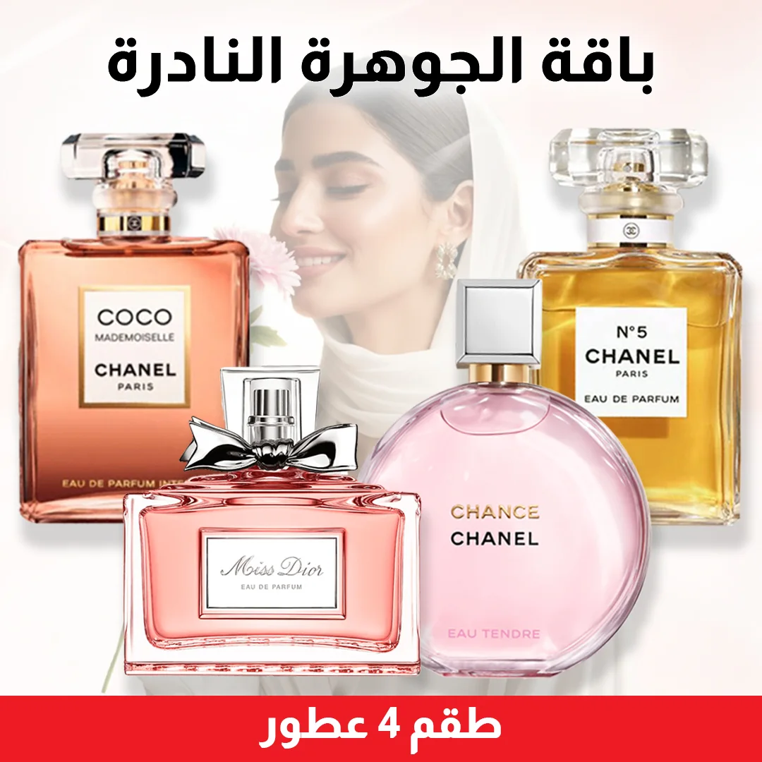 Coco mademoiselle + Chance + Chanel n°5 + Miss dior