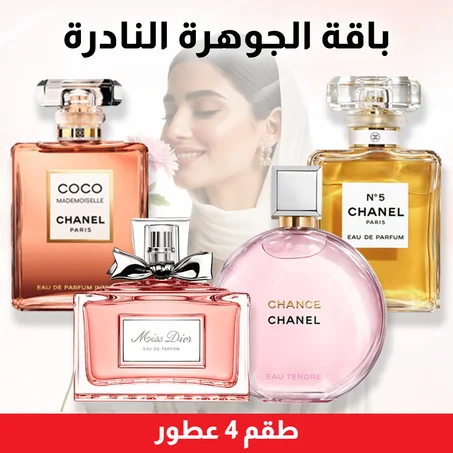 Coco mademoiselle + Chance + Chanel n°5 + Miss dior