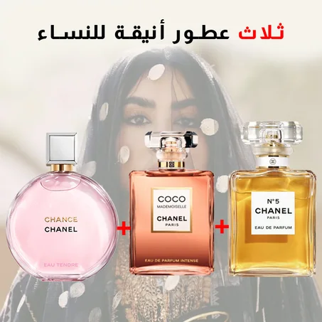 Chance + Coco Mademoiselle + Chanel N°5 100 ml