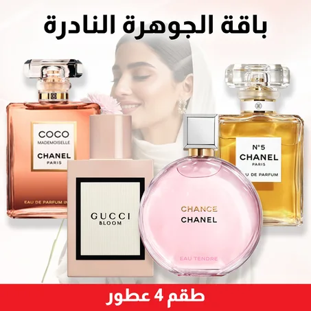 Coco mademoiselle + Chance + Chanel n°5 + Gucci Bloom