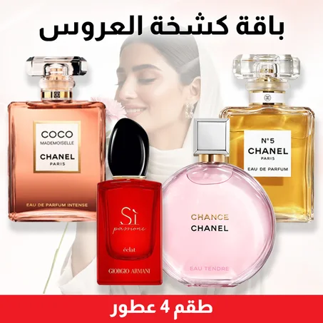 Coco mademoiselle + Chance + Chanel n°5 + Si Armani
