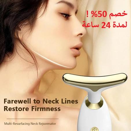 جهاز تدليك الوجه والرقبة 7 في 1