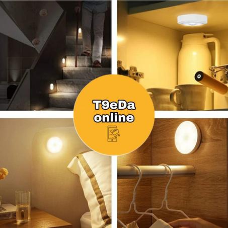 مصباح كاشف الحركة  اربع مصابيح ب179 درهم