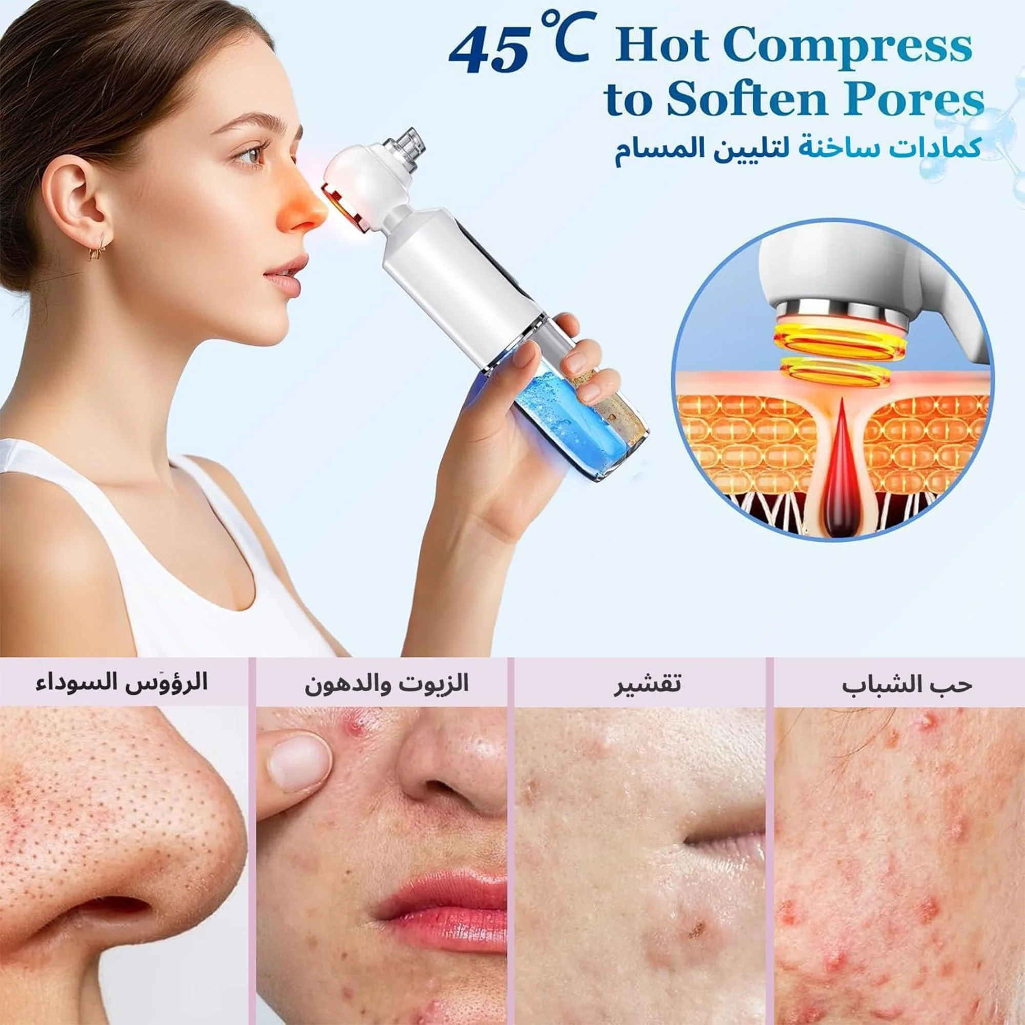 جهاز إزالة الرؤوس السوداء وشفط المسام مع 3 مستويات من الشفط