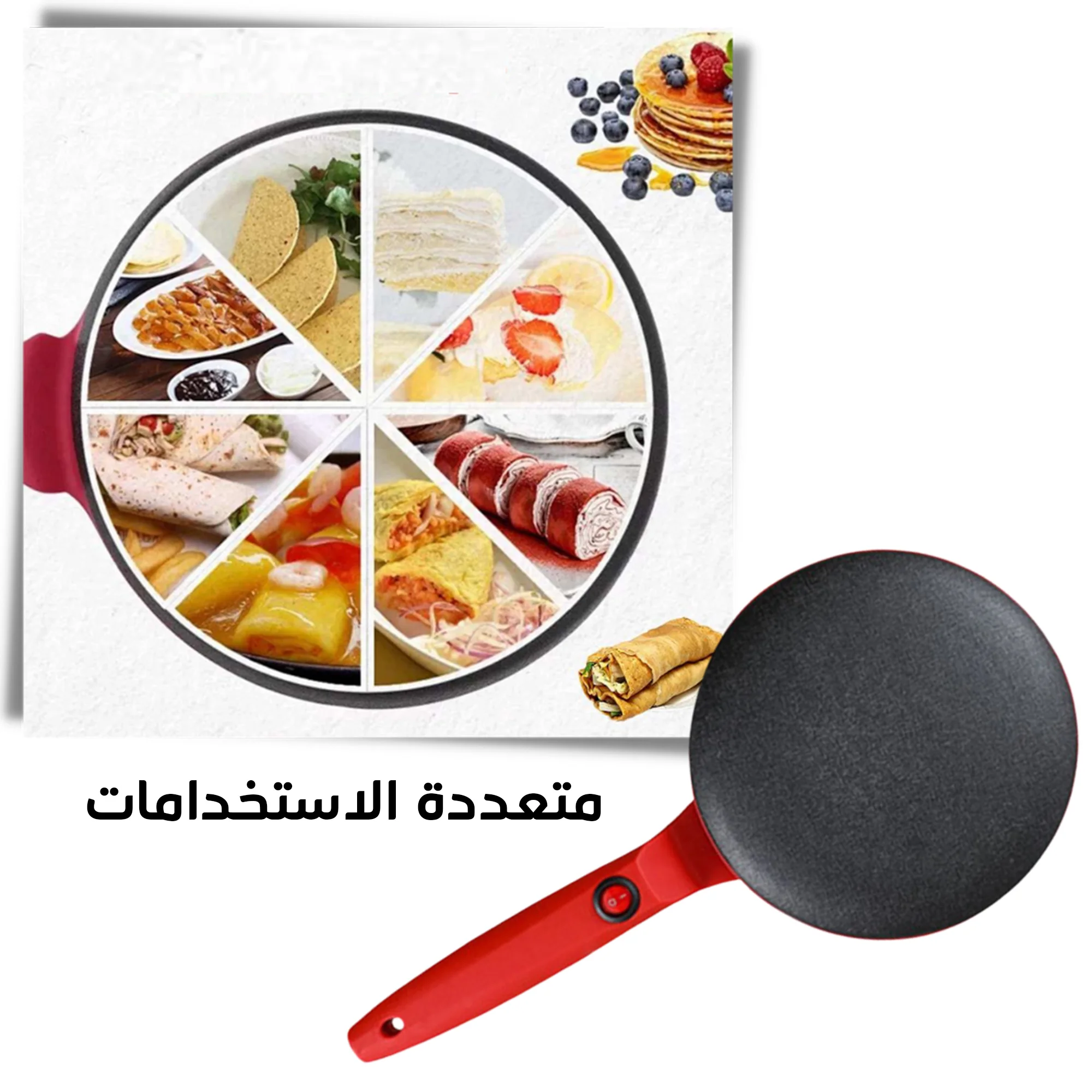 • ماكينة صنع الكريب الكهربائية 800 واط بضمان عامين