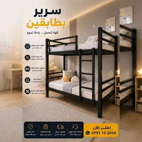 🏆 TwinDeck Bed – الحل الذكي لغرف أطفال متسعة وآمنة!
