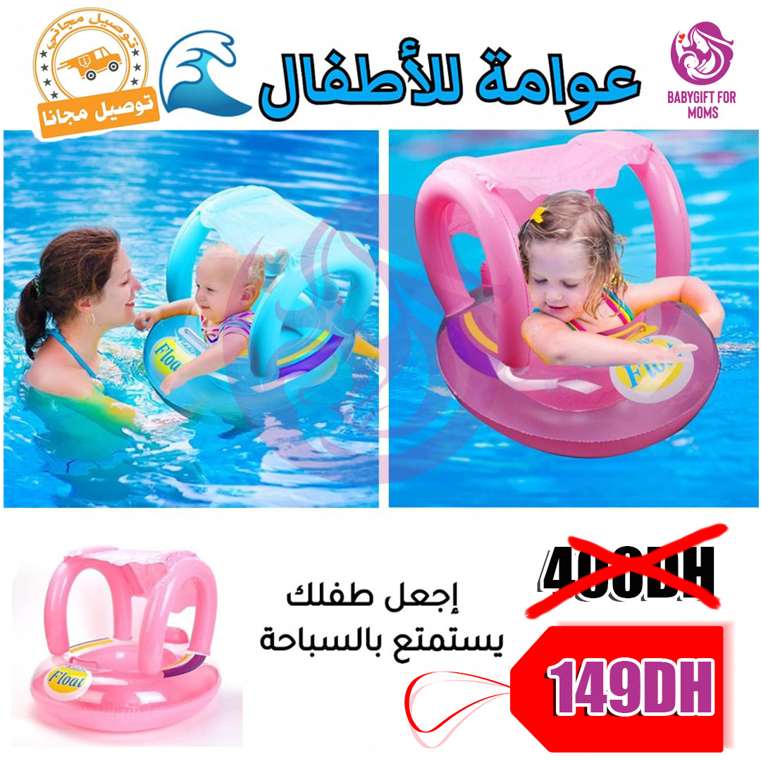 عوامة الاطفال
