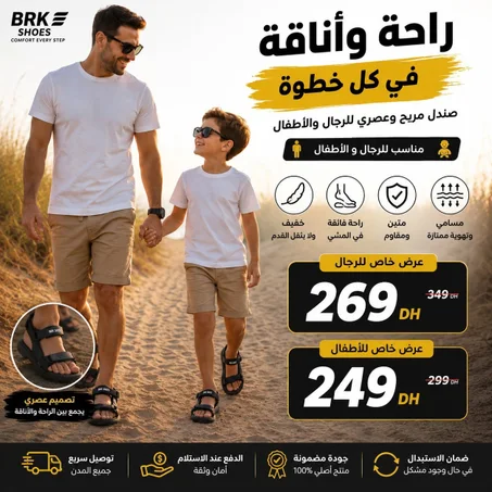 صندال رجالي أنيق ومريح للصيف