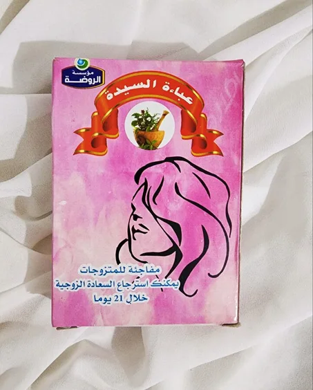 عباءة السيدة