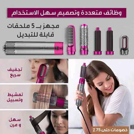 جهاز واحد يغنيك عن الصالون! ‎   ‎‎  خمسة اجهزة في جهاز واحد!