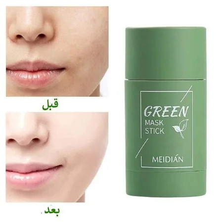Green Mask Stick 🥰 ماسك ستك الشاي الاخضر