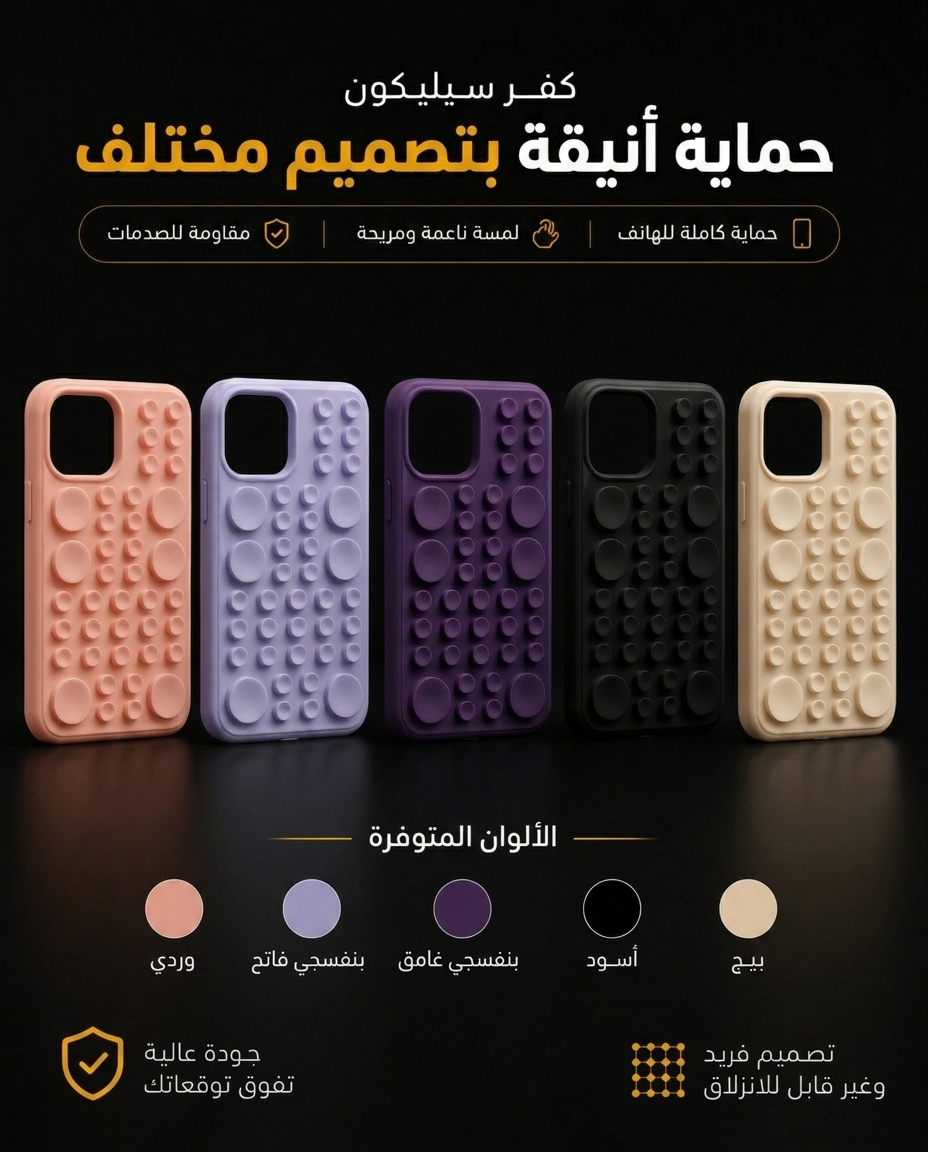 Silicone Bubble case