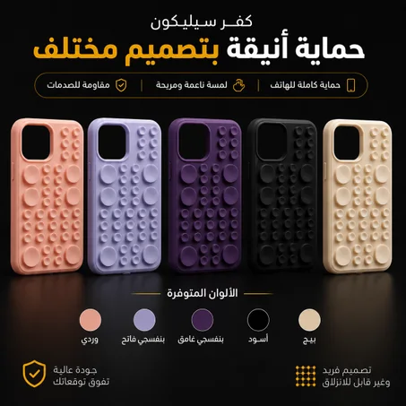 Silicone Bubble case