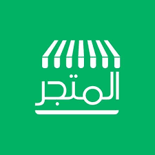 المتجر