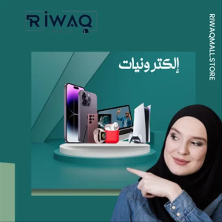 إلكترونيات