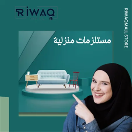 أكسسوارات منزلية