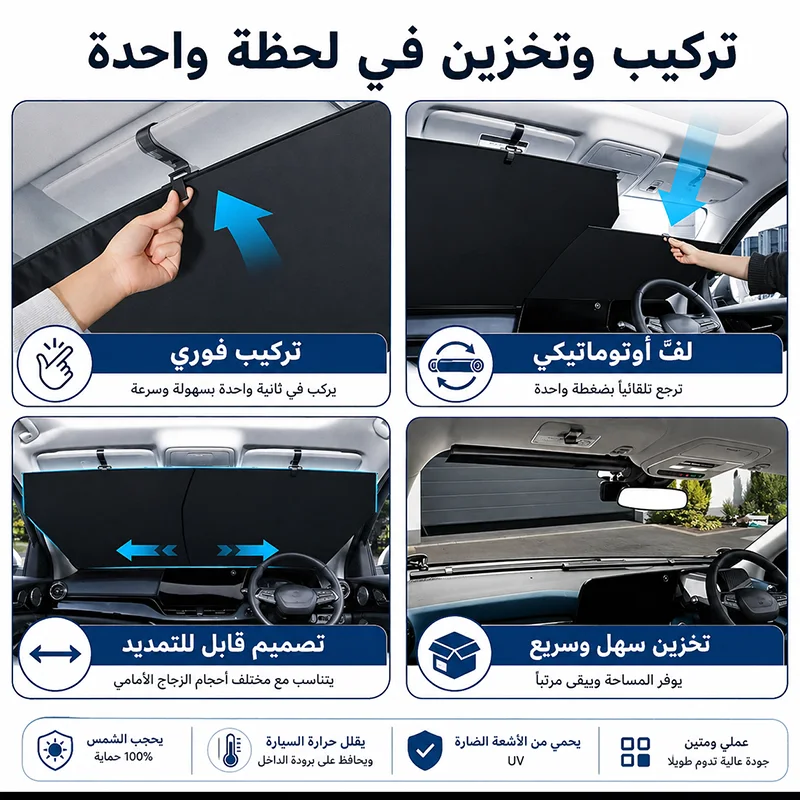 مظلة السيارة التحديث الجديد