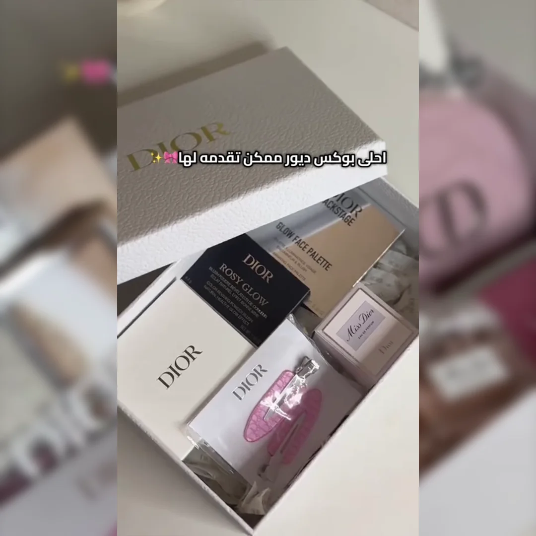 بوكس ديور المميز الكامل المتكامل توصيل فري