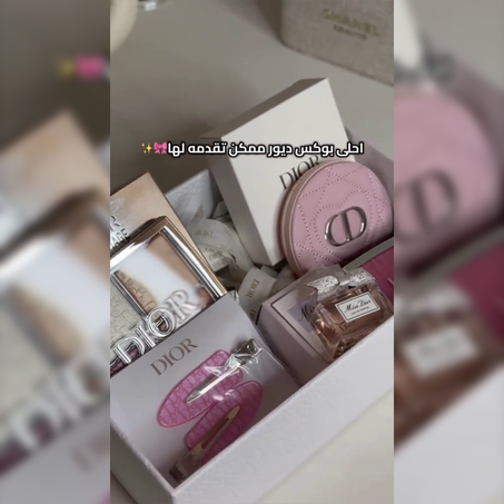 بوكس ديور المميز الكامل المتكامل توصيل فري