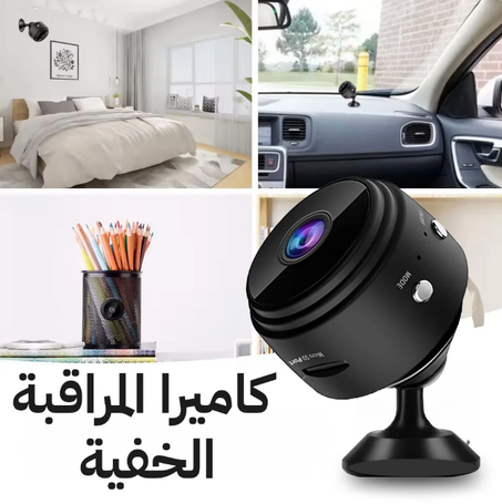 كاميرا مغناطيسية للمراقبة
