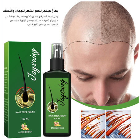 4 * بخاخ الزنجبيل الاخضر