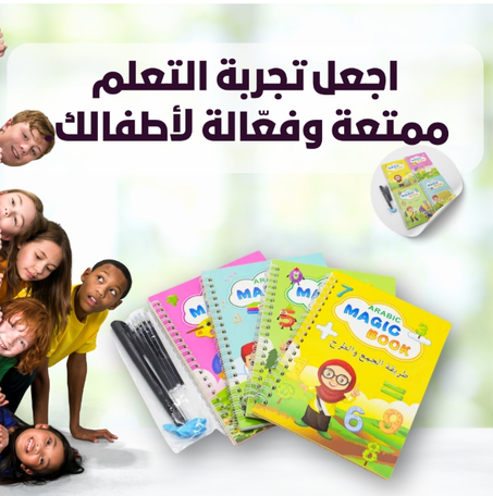 كتب تعليمية للأطفال