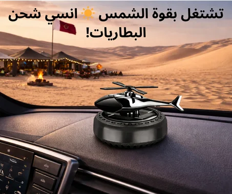 القطعة المفقودة في فخامة موترك.. طاقة شمسية وتصميم ملكي 🇶🇦✨  منتج أصلي 100% وضمان الجودة