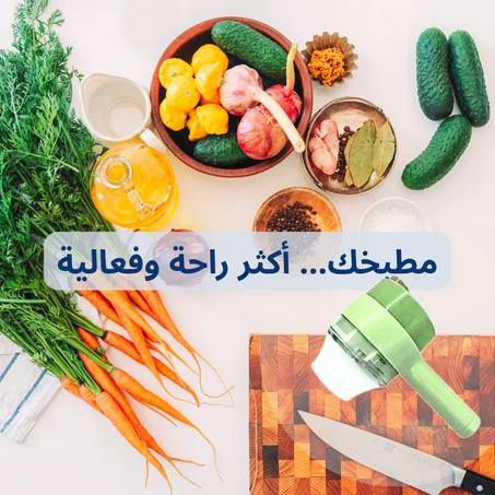 آلة التقطيع الكهربائية 4 في 1