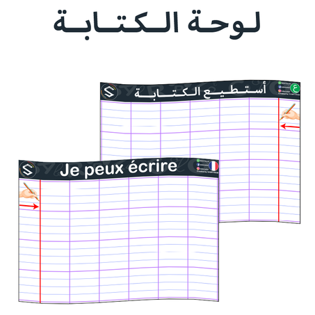 لوحة الكتابة المسطرة