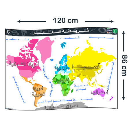 خريطة قارات العالم