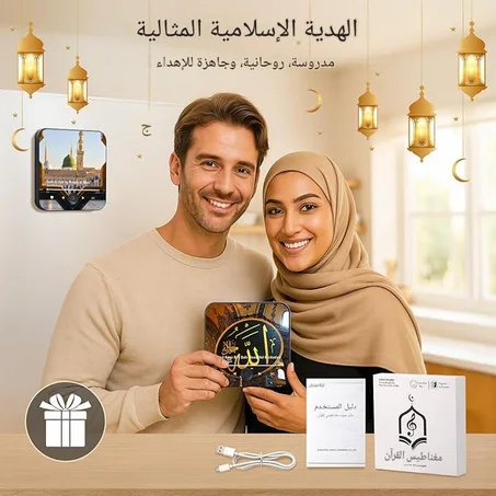 قارئ قرآن مغناطيسي