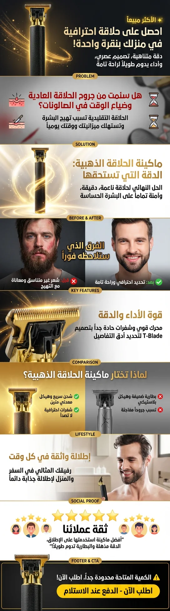 Professional Hair Trimmer ماكينة حلاقة شعر احترافية