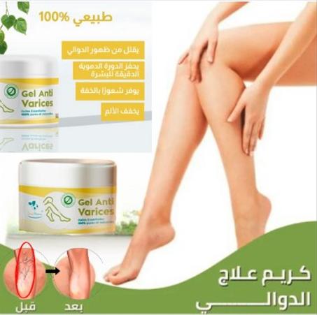 جل مضاد لدوالي الأوردة الطبيعي
