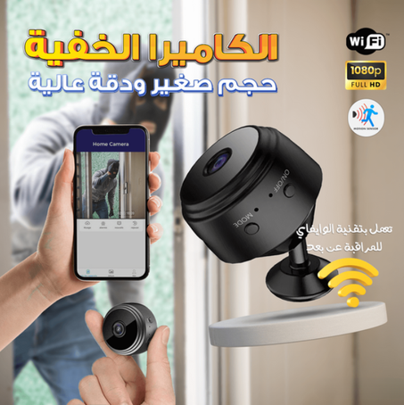كاميرا مغناطيسية للمراقبة A9 WiFi Mini