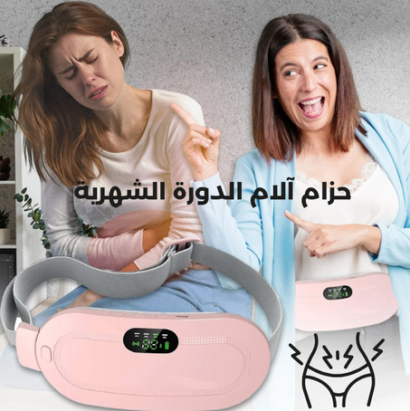 جهاز تدفئة وتخفيف آلام الدورة الشهرية الأصلي