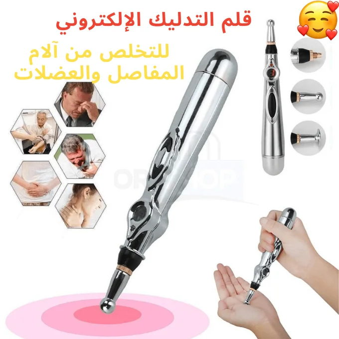 قلم الوخز بالإبر الإلكتروني+توصيل مجاني لحد باب البيت